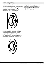 Preview for 218 page of Beko CNE520E31DW User Manual