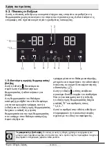 Preview for 221 page of Beko CNE520E31DW User Manual