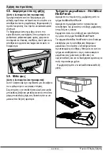 Preview for 226 page of Beko CNE520E31DW User Manual