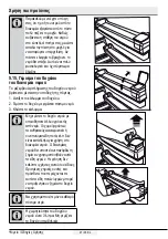 Preview for 229 page of Beko CNE520E31DW User Manual