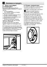 Preview for 345 page of Beko CNE520E31DW User Manual