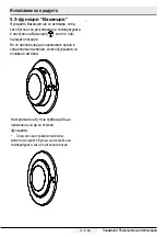 Preview for 346 page of Beko CNE520E31DW User Manual