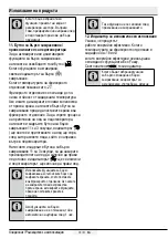 Preview for 351 page of Beko CNE520E31DW User Manual