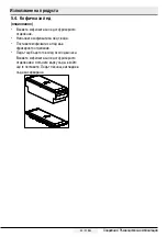 Preview for 352 page of Beko CNE520E31DW User Manual