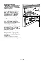 Preview for 42 page of Beko CS 134020 D User Manual