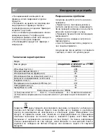 Preview for 55 page of Beko CS 232020 Instructions For Use Manual