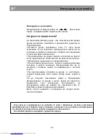 Preview for 30 page of Beko CS 234020 Manual