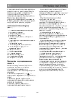 Preview for 32 page of Beko CS 234020 Manual