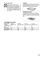 Предварительный просмотр 29 страницы Beko CS 41014 S User Manual