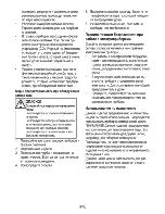 Предварительный просмотр 32 страницы Beko CS 41014 S User Manual