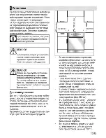 Предварительный просмотр 33 страницы Beko CS 41014 S User Manual