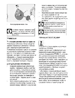 Предварительный просмотр 37 страницы Beko CS 41014 S User Manual