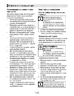 Предварительный просмотр 38 страницы Beko CS 41014 S User Manual