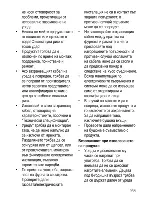 Предварительный просмотр 27 страницы Beko CS 46000 User Manual