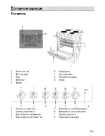 Предварительный просмотр 31 страницы Beko CS 46000 User Manual