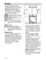 Предварительный просмотр 34 страницы Beko CS 46000 User Manual