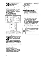 Предварительный просмотр 36 страницы Beko CS 46000 User Manual