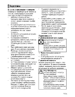 Предварительный просмотр 37 страницы Beko CS 46000 User Manual