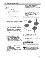 Предварительный просмотр 39 страницы Beko CS 46000 User Manual