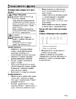 Предварительный просмотр 41 страницы Beko CS 46000 User Manual