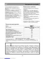 Preview for 54 page of Beko CS234000S Instructions For Use Manual