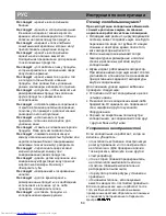 Preview for 70 page of Beko CS234000S Instructions For Use Manual