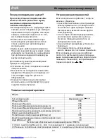 Preview for 22 page of Beko CSA36000 Instructions For Use Manual