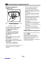 Предварительный просмотр 34 страницы Beko CSE 24007 User Manual