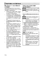 Предварительный просмотр 42 страницы Beko CSE 52621 D User Manual