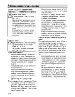 Предварительный просмотр 46 страницы Beko CSE 52621 D User Manual