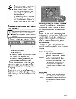 Предварительный просмотр 47 страницы Beko CSE 52621 D User Manual