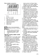 Предварительный просмотр 49 страницы Beko CSE 52621 D User Manual