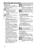 Предварительный просмотр 54 страницы Beko CSE 52621 D User Manual