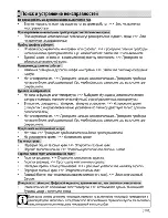 Предварительный просмотр 57 страницы Beko CSE 52621 D User Manual