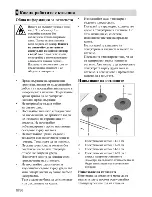 Предварительный просмотр 42 страницы Beko CSE 56000 G User Manual