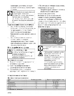 Предварительный просмотр 48 страницы Beko CSE 56000 G User Manual