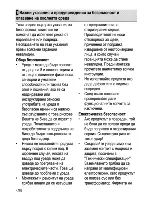 Предварительный просмотр 30 страницы Beko CSE 57100 G User Manual