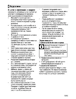 Предварительный просмотр 41 страницы Beko CSE 57100 G User Manual