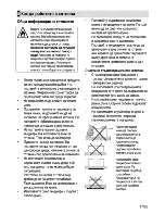 Предварительный просмотр 43 страницы Beko CSE 57100 G User Manual