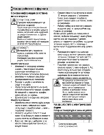 Предварительный просмотр 45 страницы Beko CSE 57100 G User Manual