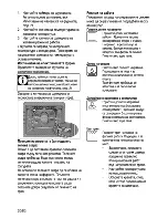 Предварительный просмотр 46 страницы Beko CSE 57100 G User Manual