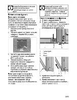 Предварительный просмотр 51 страницы Beko CSE 57100 G User Manual