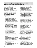 Предварительный просмотр 32 страницы Beko CSE 57300 G User Manual