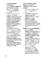 Предварительный просмотр 36 страницы Beko CSE 57300 G User Manual