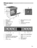 Предварительный просмотр 39 страницы Beko CSE 57300 G User Manual