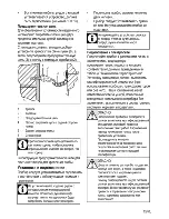 Предварительный просмотр 43 страницы Beko CSE 57300 G User Manual