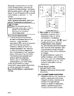 Предварительный просмотр 44 страницы Beko CSE 57300 G User Manual