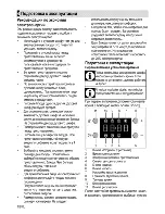 Предварительный просмотр 46 страницы Beko CSE 57300 G User Manual