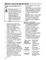 Предварительный просмотр 48 страницы Beko CSE 57300 G User Manual