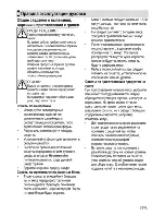 Предварительный просмотр 51 страницы Beko CSE 57300 G User Manual